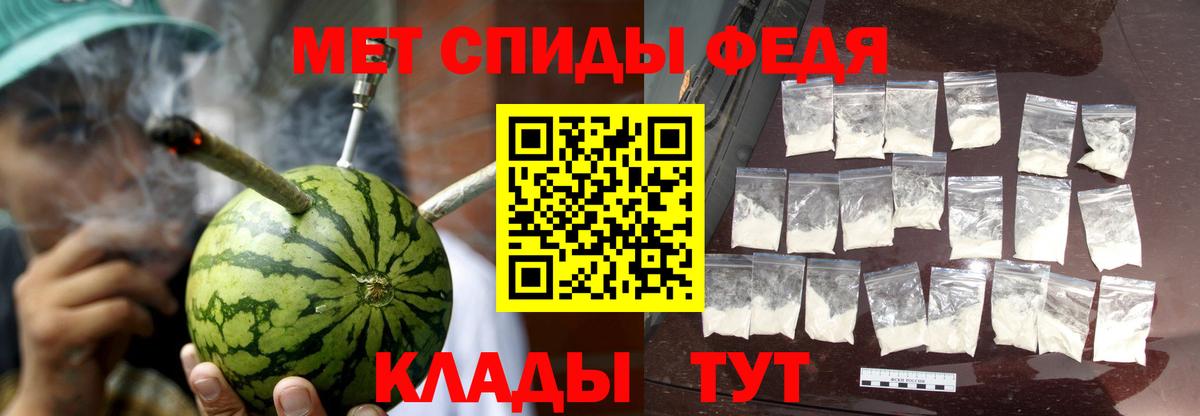 Амфетамин  АМФ VHQ  Вход с VPN  Алушта 