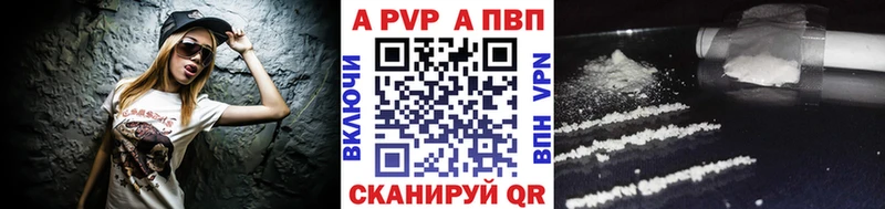 A-PVP Crystall Алушта