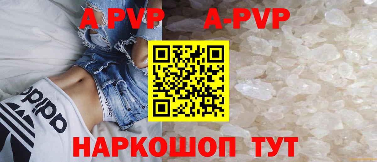 APVP СК Алушта