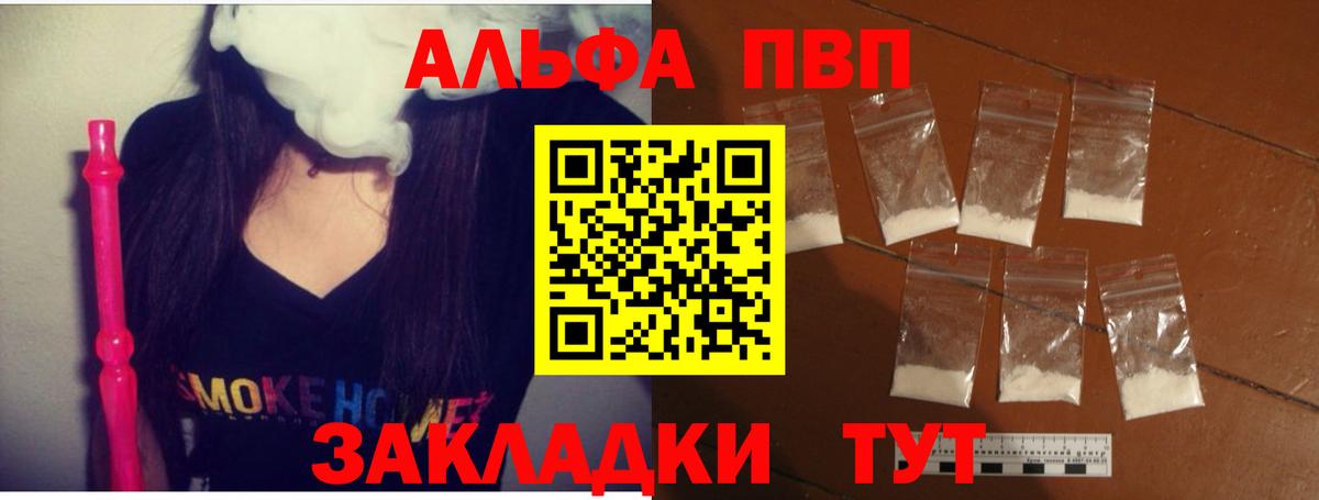 где продают   APVP СК  Алушта  Вход с VPN  Alpha-PVP крисы CK 