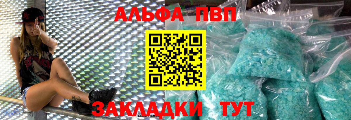 А ПВП Соль Алушта