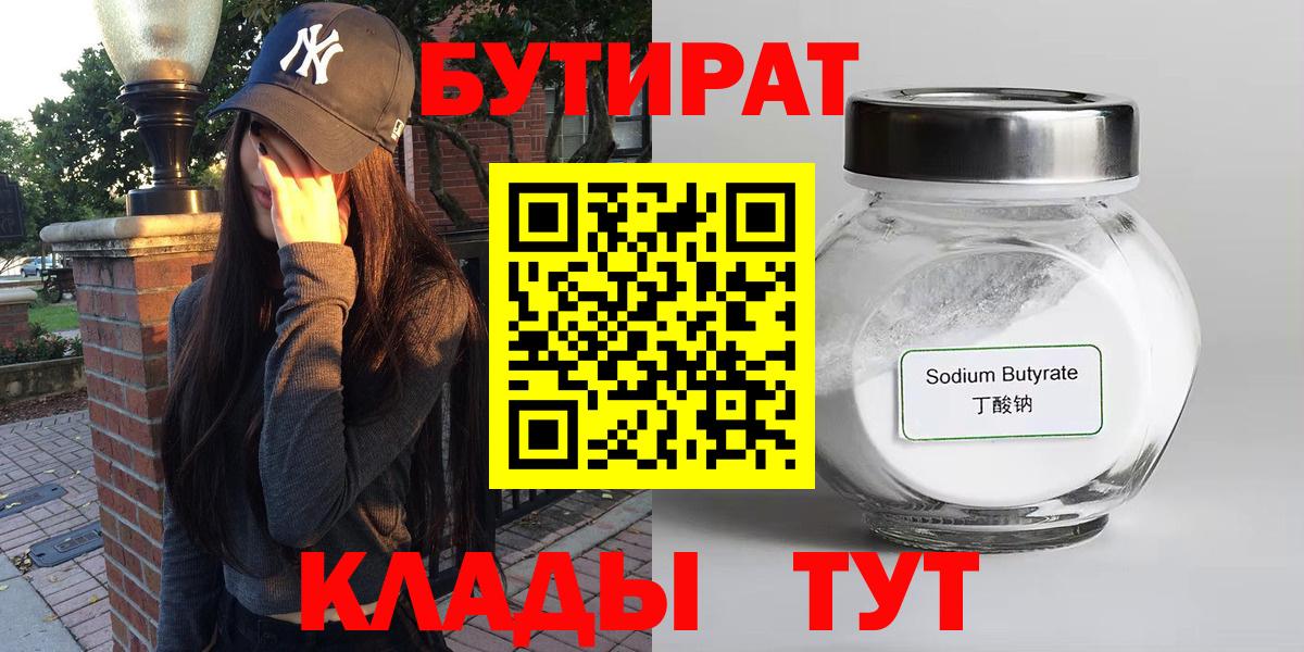 БУТИРАТ оксана  Алушта 