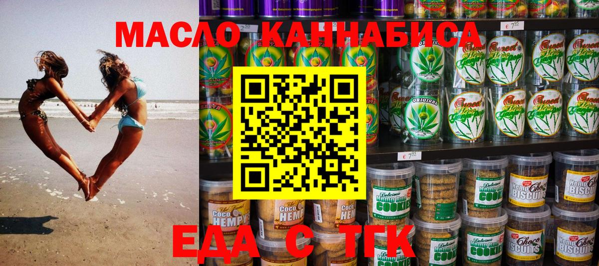Алушта  Canna-Cookies марихуана  Вход с VPN 