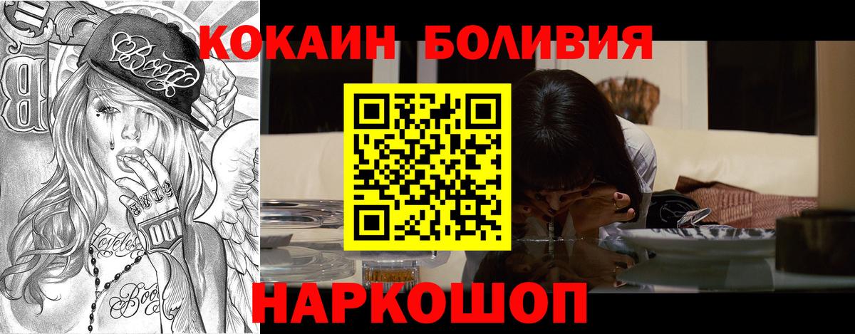 Алушта  COCAIN Fish Scale  Cocaine Columbia  КОКАИН  Вход с VPN 