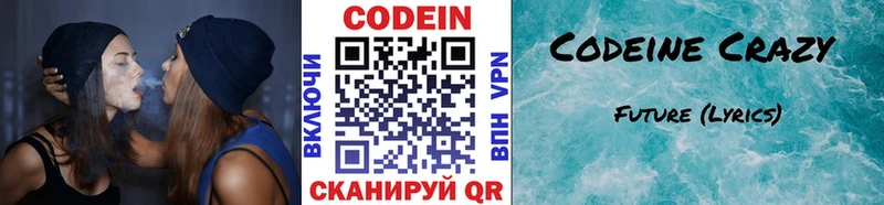 дарнет шоп  shop какой сайт  Кодеин напиток Lean (лин)  Алушта 