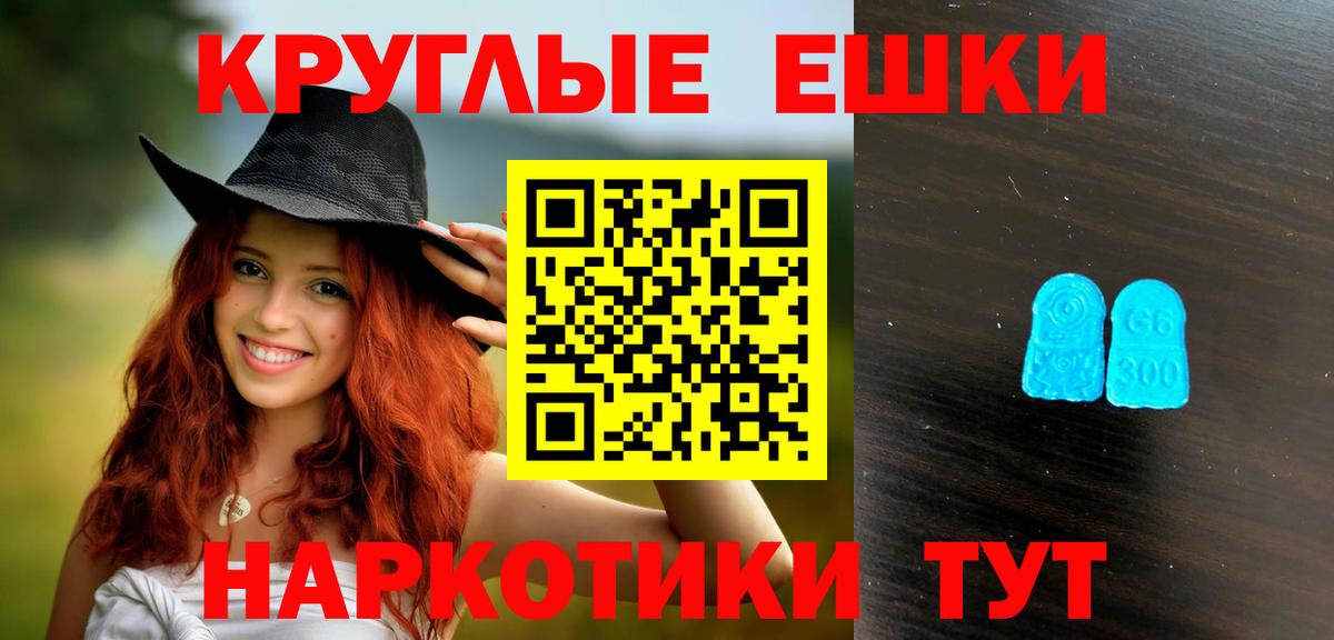 ЭКСТАЗИ 280мг Алушта
