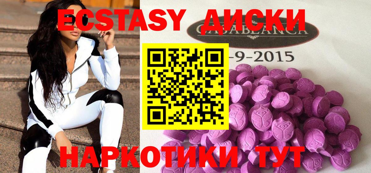 omg зеркало  Ecstasy 250 мг  Вход с VPN  Алушта  ЭКСТАЗИ 99% 