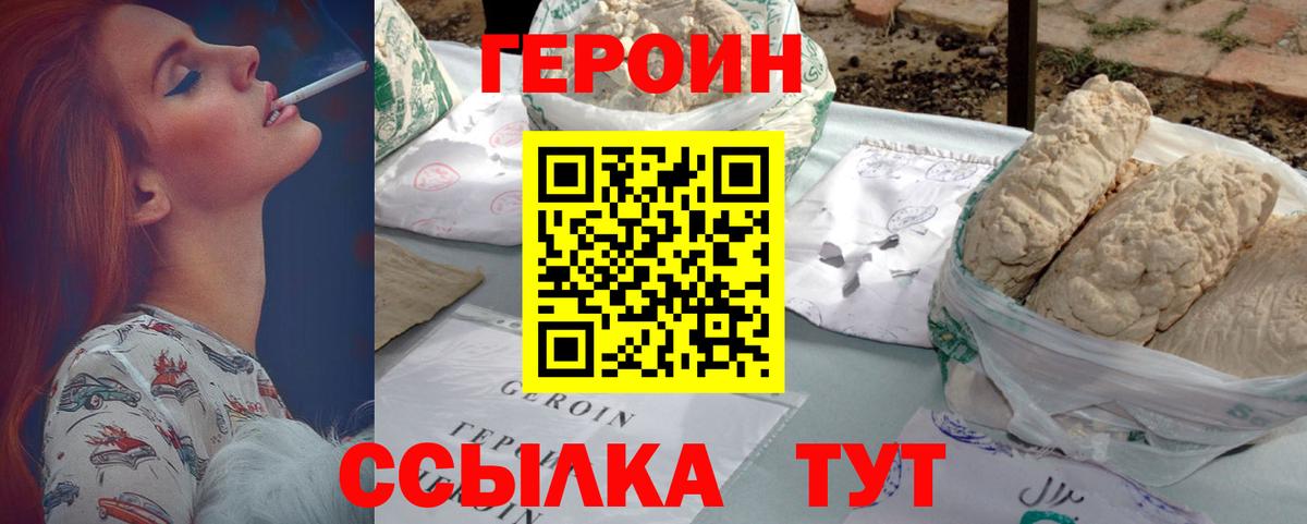 Героин  Алушта  ГЕРОИН VHQ 