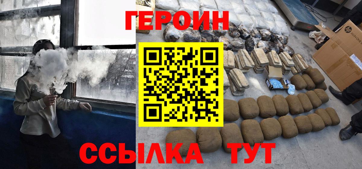 Алушта  Героин Heroin  Вход с VPN 