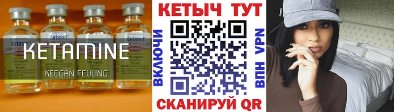 Кетамин VHQ Алушта