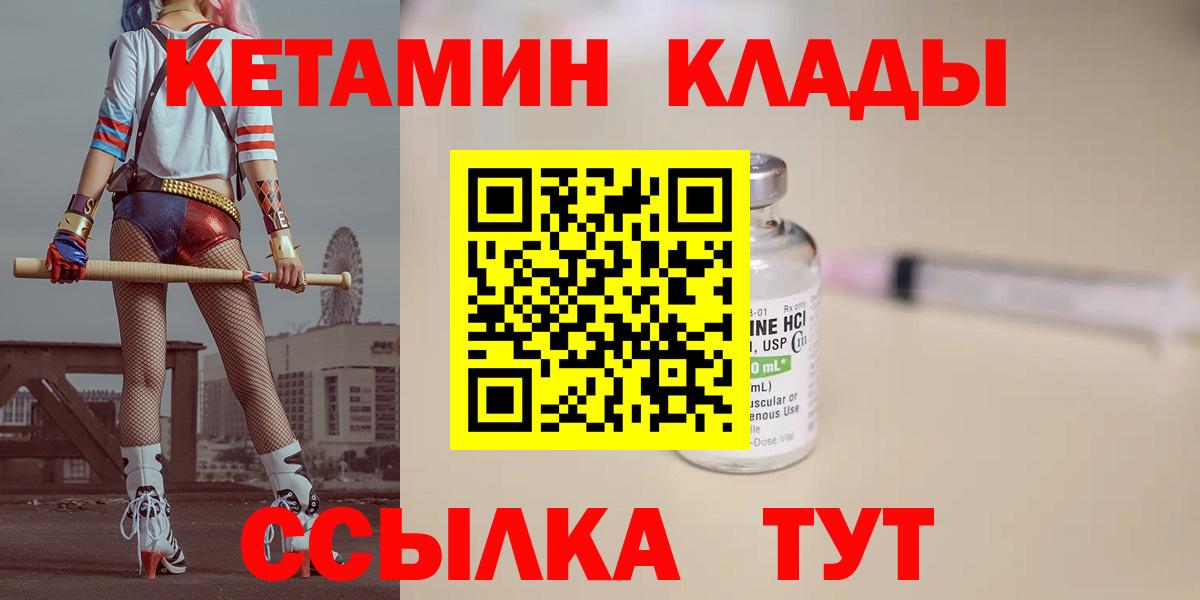 Кетамин ketamine  Кетамин ketamine  Алушта 