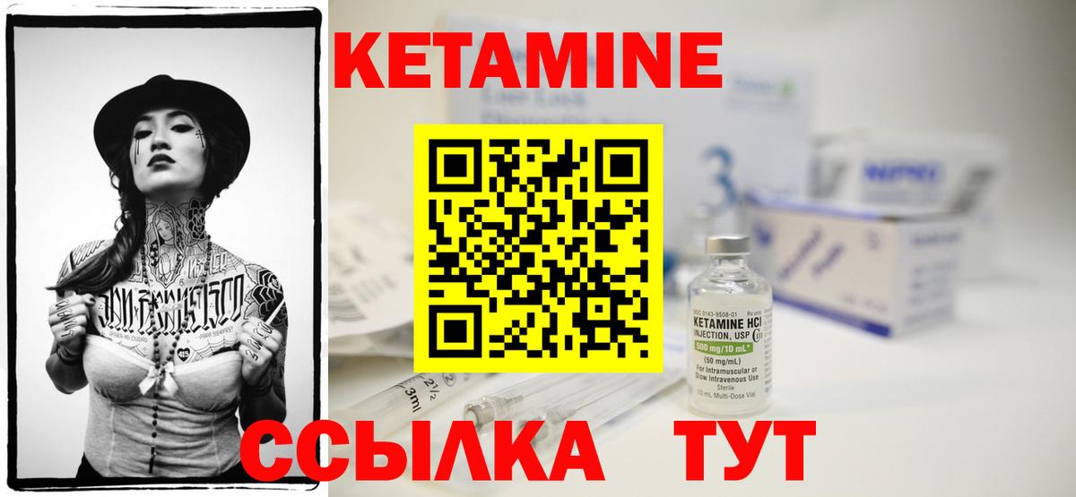 КЕТАМИН VHQ  blacksprut ссылки  Алушта  КЕТАМИН ketamine  Вход с VPN 