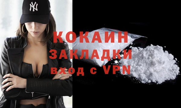 кокаин премиум Осинники