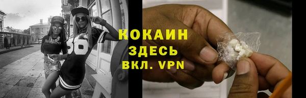 кокаин премиум Осинники