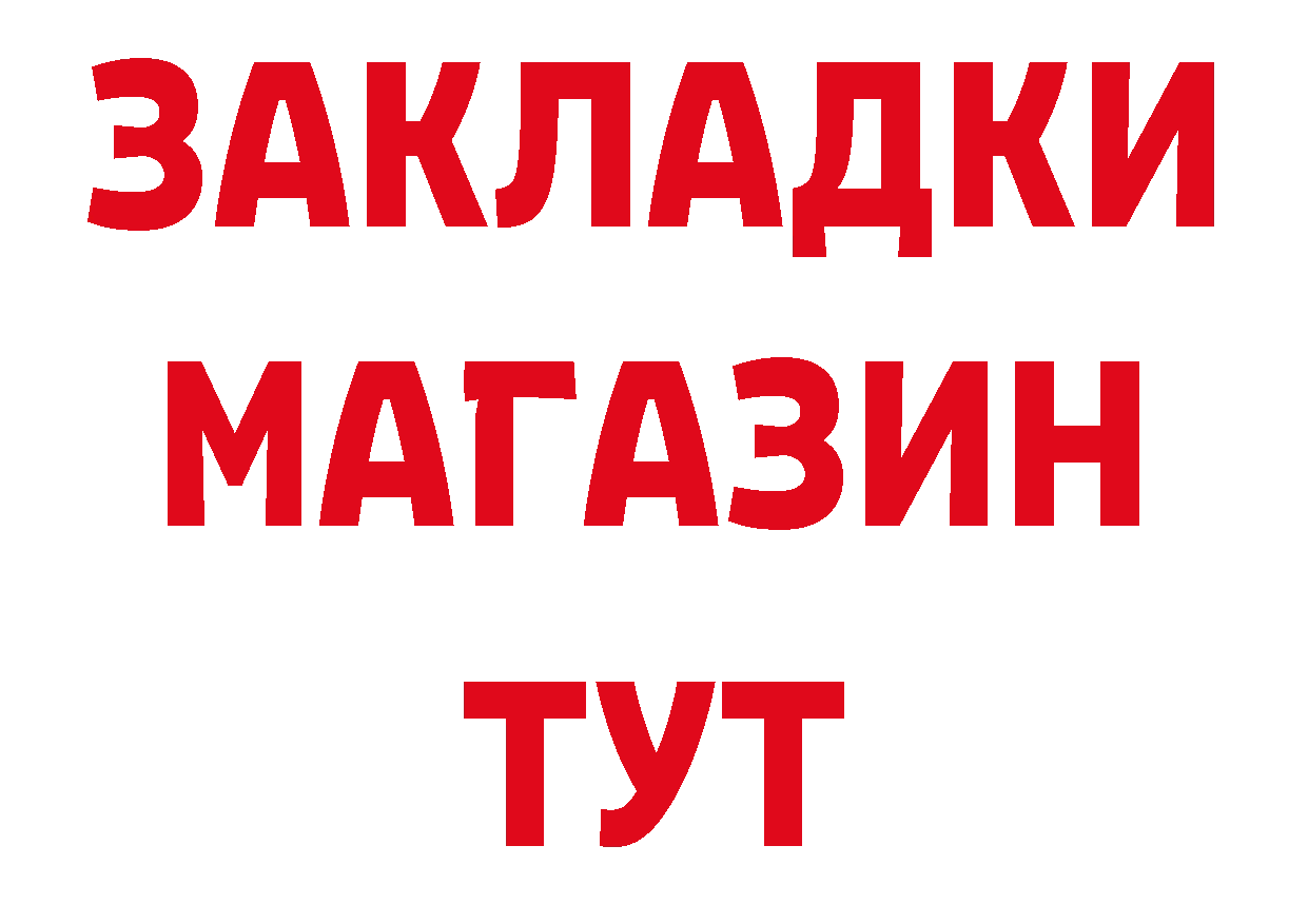 БУТИРАТ 99% вход это мега Алушта