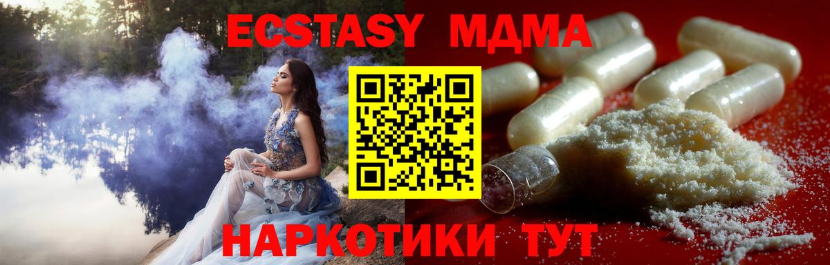 МДМА Molly  МДМА Molly  MDMA  Алушта 