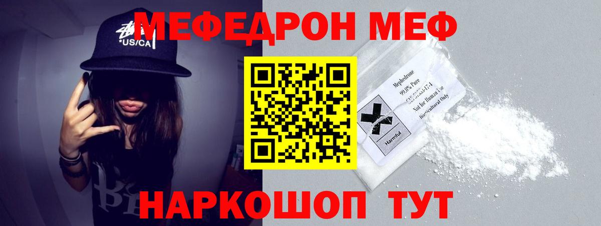 МЕФ кристаллы Алушта
