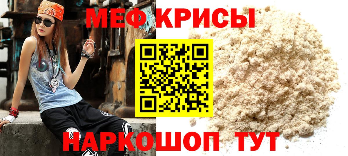 гидра ссылки  Мефедрон мяу мяу  Мефедрон  МЯУ-МЯУ  МЯУ-МЯУ 4 MMC  Вход с VPN  Алушта 