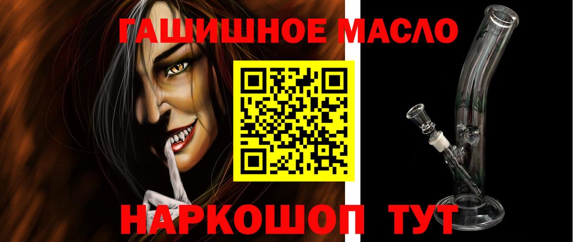 Дистиллят ТГК жижа Алушта