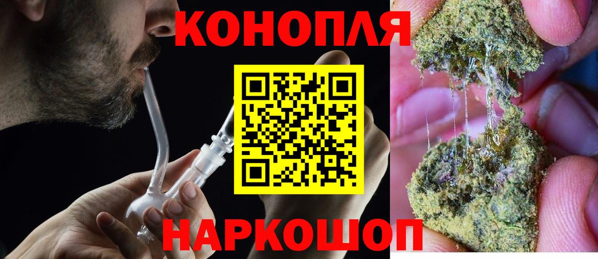 Алушта  Марихуана VHQ  Конопля индика  Вход с VPN 